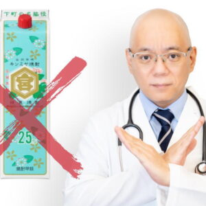 キンミヤ焼酎が体に悪いは誤解！健康診断の数値が悪化する本当の原因