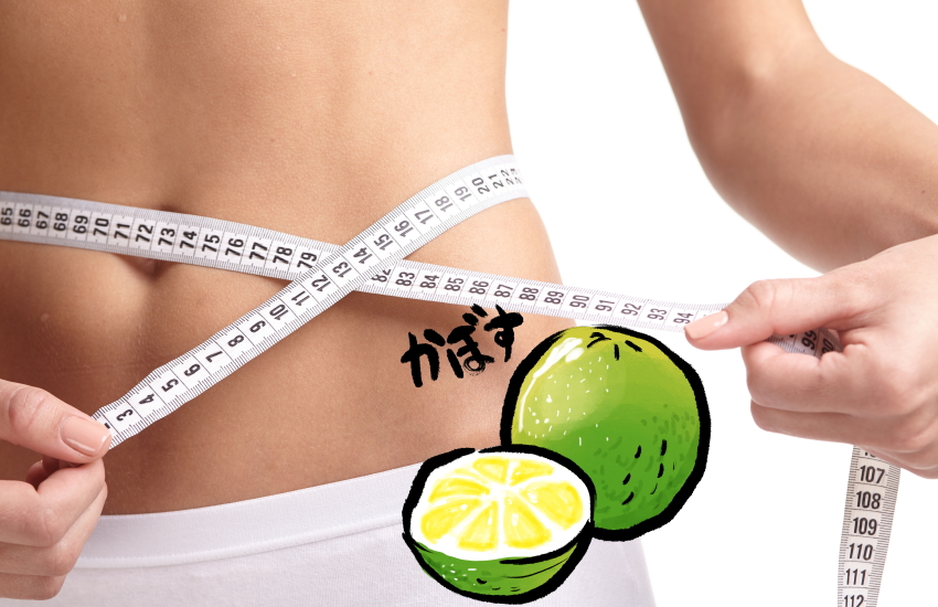 かぼすで痩せる！代謝が落ちた38歳が実践した「飲むだけ」脂肪燃焼習慣