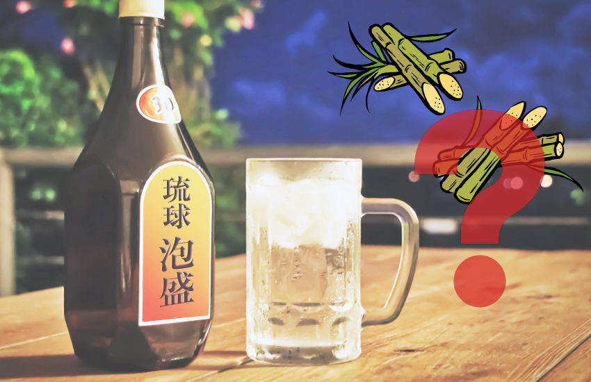 泡盛 サトウキビ