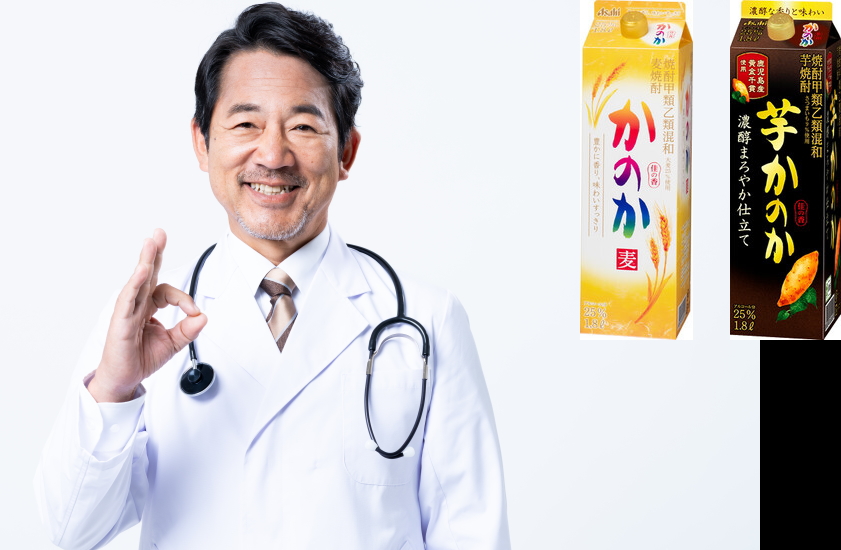 かのか 焼酎 体に悪い