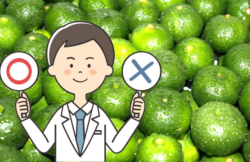 青切りシークワーサー　効果