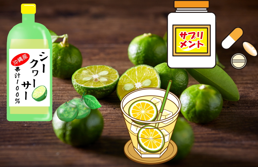 青切りシークワーサー　おすすめ